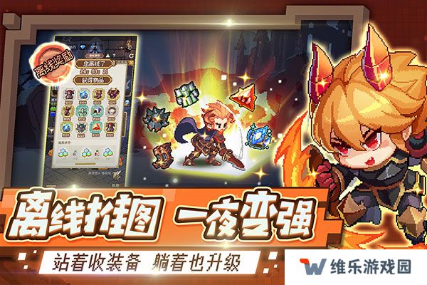 小小勇者小米版本