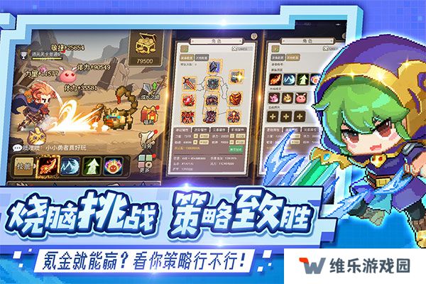 小小勇者小米版本