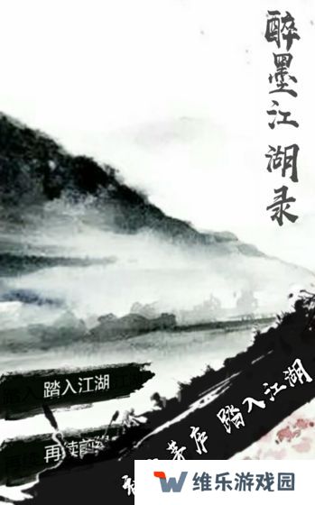 2021好玩的文字武侠游戏推荐 武侠冒险