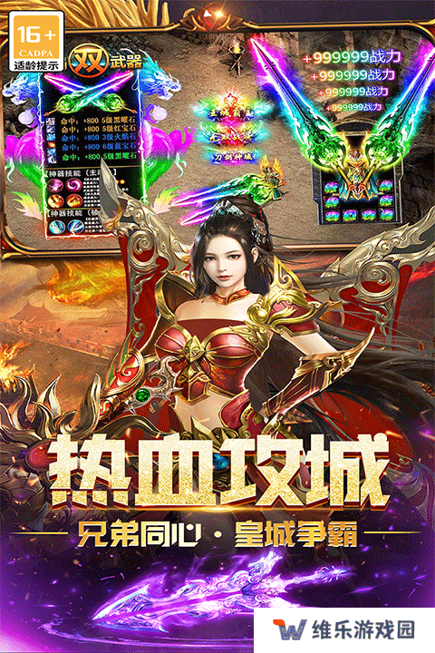 无尽寒冬手游