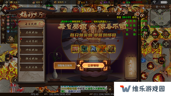 无尽寒冬手游