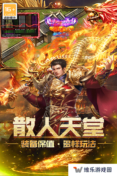 无尽寒冬手游