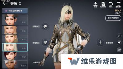黑色沙漠台服
