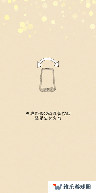 你是我的阳光游戏