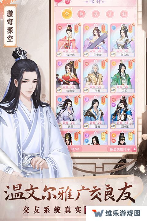 美人传腾讯版