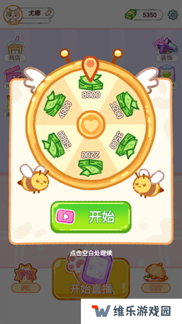 珍珠奶茶大师