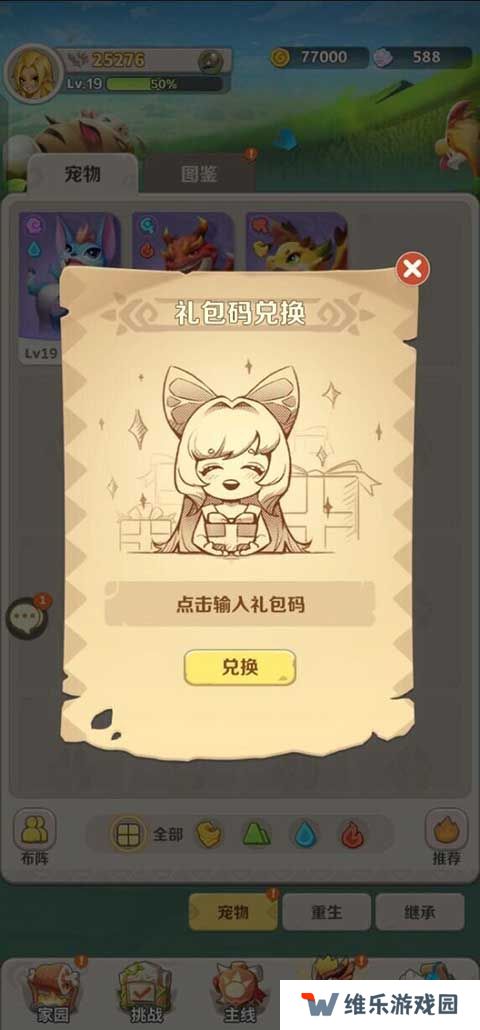 最后的原始人最新版