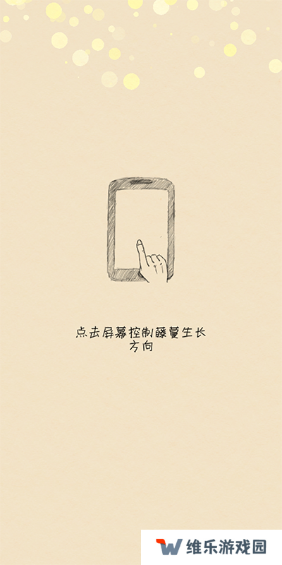 你是我的阳光游戏