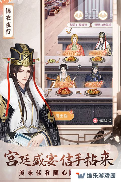 美人传腾讯版