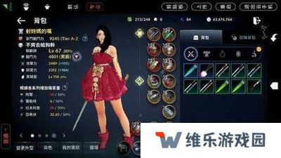 黑色沙漠台服