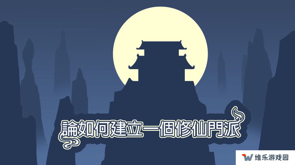 2022好玩的放置修真手游推荐 这几款特好玩